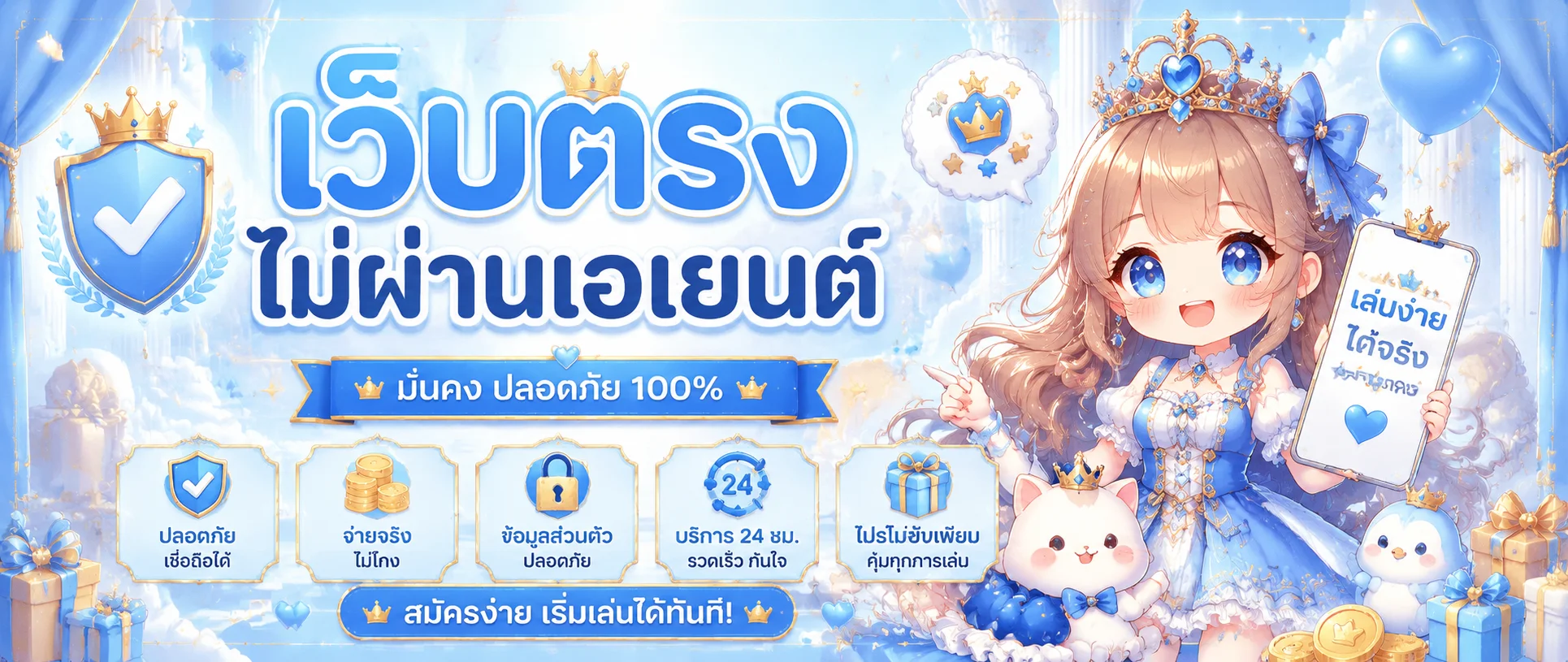 โปรโมชั่น pgwin188