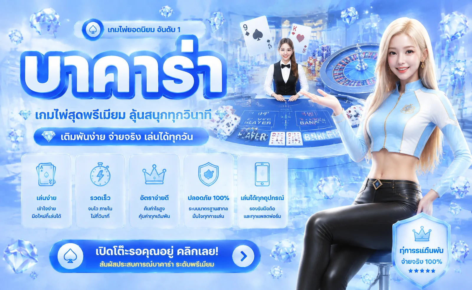 คาสิโนออนไลน์ PGWIN188 เว็บตรง บาคาร่า รูเล็ตสด