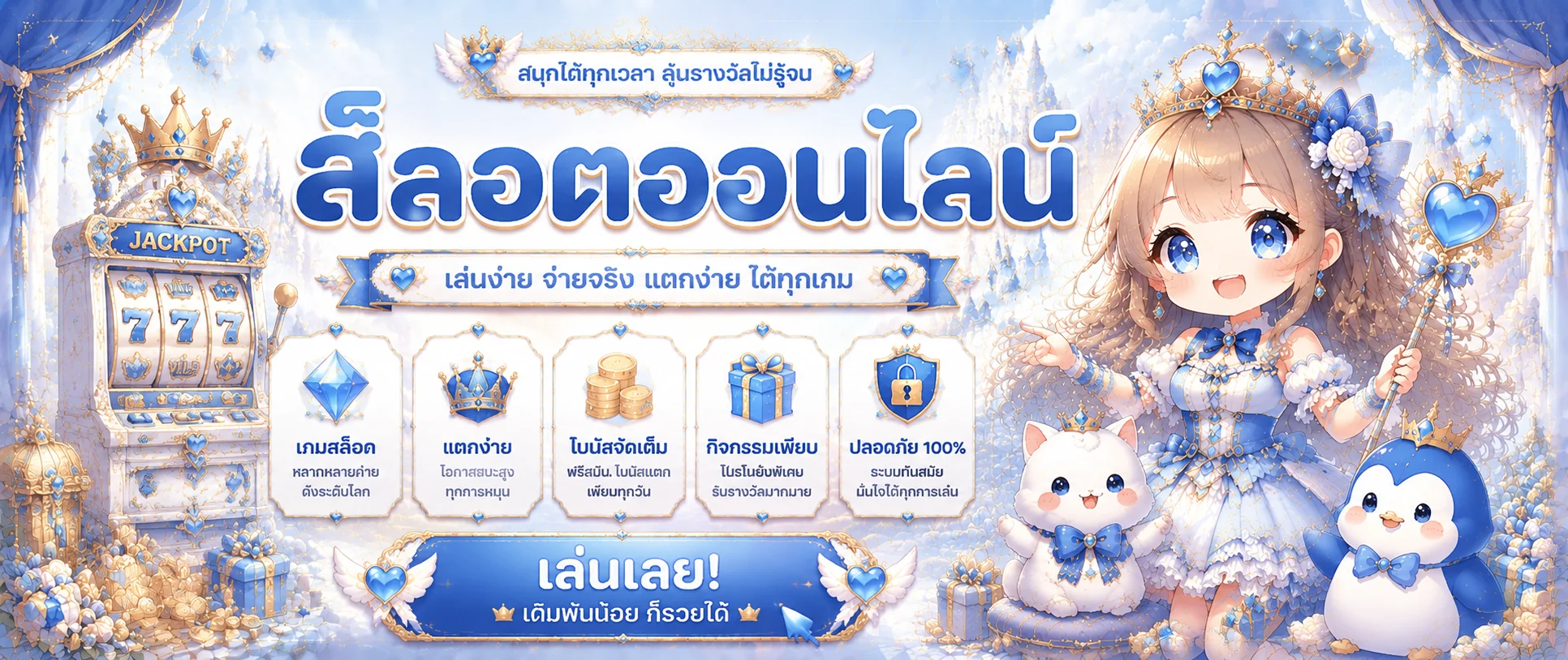ข้อดีของ PGWIN188 เว็บตรง ฝากถอนไว ไม่ผ่านเอเย่นต์