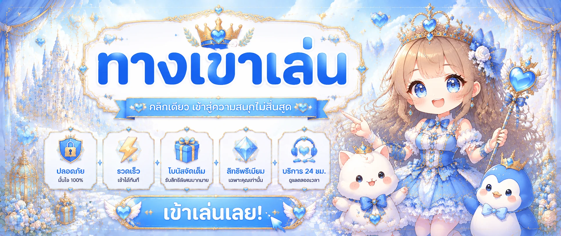 โปรโมชั่น pgwin188